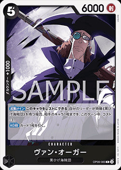 Van Augur (OP09-083)⁣ - Emperors in the New World (Non-English)⁣ (Rare)⁣ [083]