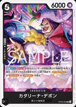 Catarina Devon (OP09-084)⁣ - Emperors in the New World (Non-English)⁣ (Uncommon)⁣ [084]