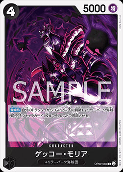 Gecko Moria (OP09-085)⁣ - Emperors in the New World (Non-English)⁣ (Common)⁣ [085]