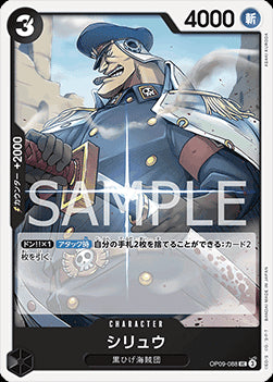 Shiryu (OP09-088)⁣ - Emperors in the New World (Non-English)⁣ (Uncommon)⁣ [088]