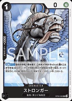 Stronger (OP09-089)⁣ - Emperors in the New World (Non-English)⁣ (Uncommon)⁣ [089]