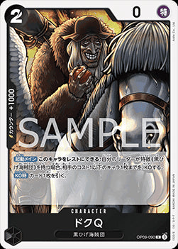 Doc Q (OP09-090)⁣ - Emperors in the New World (Non-English)⁣ (Rare)⁣ [090]