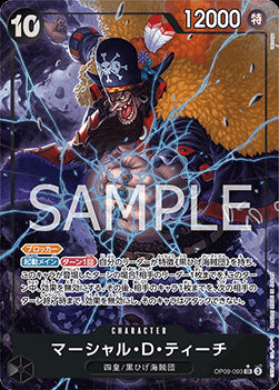 Marshall.D.Teach (OP09-093) (V.2) - Emperors in the New World (Non-English) (Alternate Art) [OP09-JP-093]