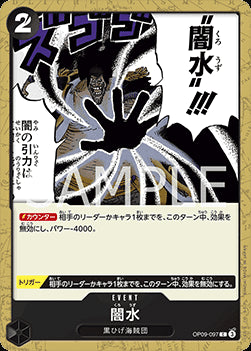 Black Vortex (OP09-097)⁣ - Emperors in the New World (Non-English)⁣ (Common)⁣ [097]