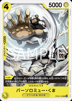 Bartholomew Kuma (OP09-108)⁣ - Emperors in the New World (Non-English)⁣ (Uncommon)⁣ [108]