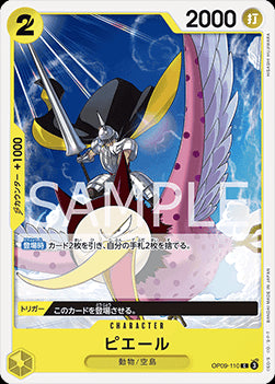 Pierre (OP09-110)⁣ - Emperors in the New World (Non-English)⁣ (Common)⁣ [110]
