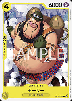 Morley (OP09-113)⁣ - Emperors in the New World (Non-English)⁣ (Common)⁣ [113]