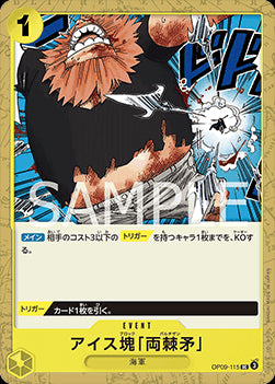 Ice Block Partisan (OP09-115)⁣ - Emperors in the New World (Non-English)⁣ (Uncommon)⁣ [115]
