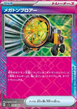 Megaton Blower⁣ - Paradise Dragona⁣ (ACE Rare)⁣ [056]