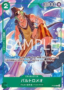 Bartolomeo (P-029) - Starter Deck: Green Uta (Non-English) (Promo) [ST-16-JP-P-029]