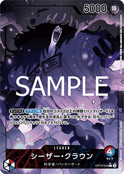 Caesar Clown (OP10-002) (V.2) - Royal Blood (Non-English) (Alternate Art) [OP10-JP-002]