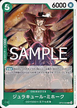 Dracule Mihawk (OP10-029) - Royal Blood (Non-English) (Rare) [OP10-JP-029]