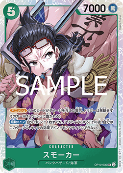 Smoker (OP10-030) (V.1) - Royal Blood (Non-English) (Super Rare) [OP10-JP-030]