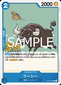 Moocy (OP10-043)⁣ - Royal Blood (Non-English)⁣ (Common)⁣ [043]