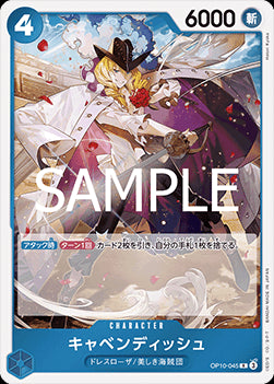 Cavendish (OP10-045) (V.1) - Royal Blood (Non-English) (Rare) [OP10-JP-045]