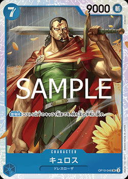 Kyros (OP10-046) (V.1) - Royal Blood (Non-English) (Super Rare) [OP10-JP-046]