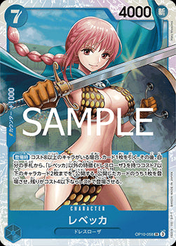 Rebecca (OP10-058) (V.1) - Royal Blood (Non-English) (Super Rare) [OP10-JP-058]