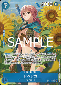 Rebecca (OP10-058) (V.2) - Royal Blood (Non-English) (Alternate Art) [OP10-JP-058]