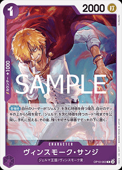 Vinsmoke Sanji (OP10-063) - Royal Blood (Non-English) (Rare) [OP10-JP-063]