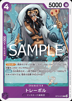 Trebol (OP10-070)⁣ - Royal Blood (Non-English)⁣ (Common)⁣ [070]