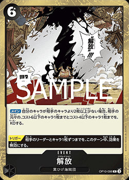 Liberation (OP10-098) - Royal Blood (Non-English) (Rare) [OP10-JP-098]