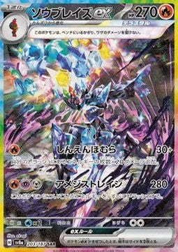 Ceruledge ex⁣ - Terastal Festival ex⁣ (Special Illustration Rare)⁣ [203]