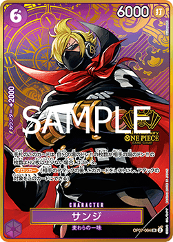 Sanji (OP07-064) (V.1) - Unnumbered Promos (Non-English) (Super Rare) [UP-JP-OP07-064]