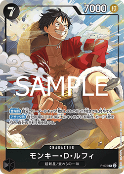 Monkey.D.Luffy (P-075) (V.3) - Promos (Japanese) (Promo) [P-JP-075]