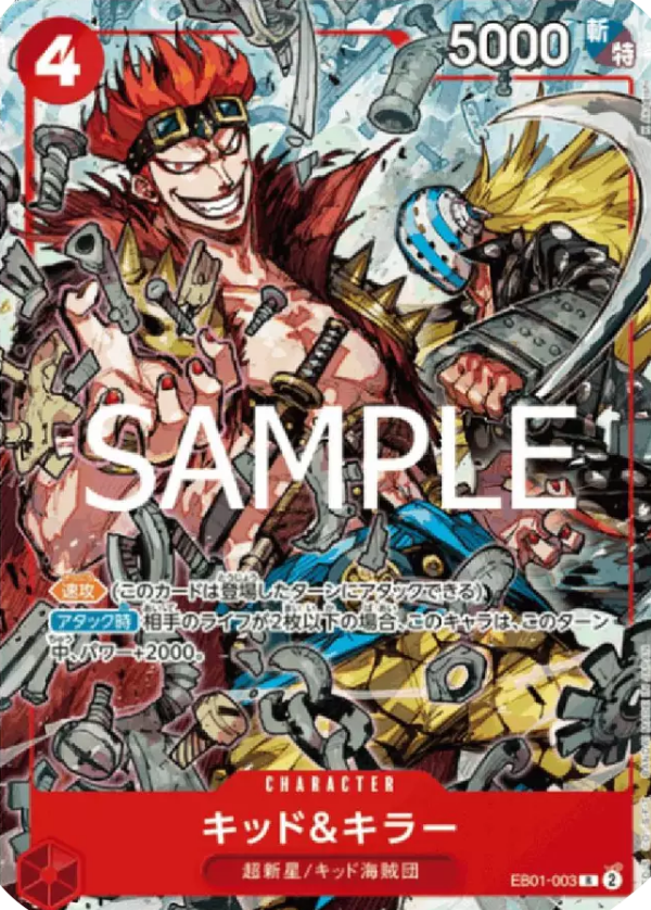 Kid & Killer (EB01-003) (V.1) - Unnumbered Promos (Non-English) (Rare) [UP-JP-EB01-003]