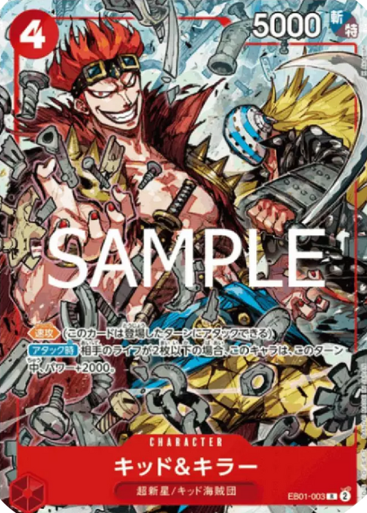 Kid & Killer (EB01-003) (V.1) - Unnumbered Promos (Non-English) (Rare) [UP-JP-EB01-003]