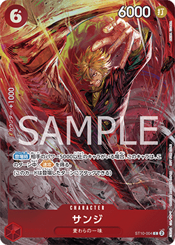 Sanji (ST10-004) (V.1) - Unnumbered Promos (Non-English) (Common) [UP-JP-ST10-004]