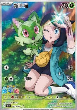 Sprigatito - Gem Pack Vol. 1 (Triple Rare) [CBB1C-01]