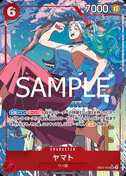 Yamato (EB02-006) (V.2) - Anime 25th Collection (Non-English) (Alternate Art) [EB02-JP-006]