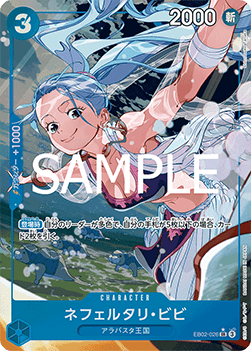 Nefeltari Vivi (EB02-026) (V.2) - Anime 25th Collection (Non-English) (Alternate Art) [EB02-JP-026]