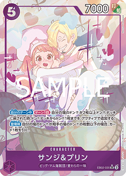 Sanji & Pudding (EB02-035) (V.2) - Anime 25th Collection (Non-English) (Alternate Art) [EB02-JP-035]