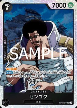 Sengoku (EB02-044) (V.1) - Anime 25th Collection (Non-English) (Super Rare) [EB02-JP-044]