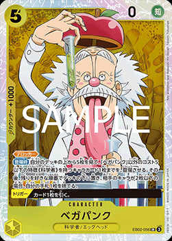Vegapunk (EB02-056) (V.1) - Anime 25th Collection (Non-English) (Super Rare) [EB02-JP-056]
