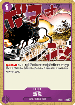 Blast Breath (ST04-016)