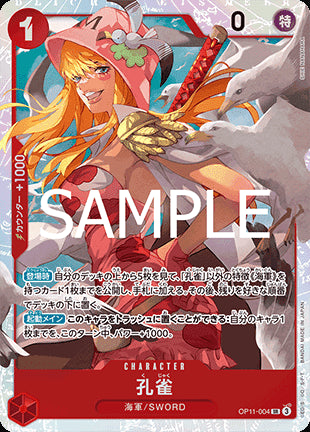 Kujyaku (OP11-004) (V.1) - A Fist of Divine Speed (Non-English) (Super Rare) [OP11-JP-004]