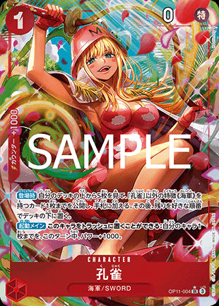 Kujyaku (OP11-004) (V.2) - A Fist of Divine Speed (Non-English) (Alternate Art) [OP11-JP-004]
