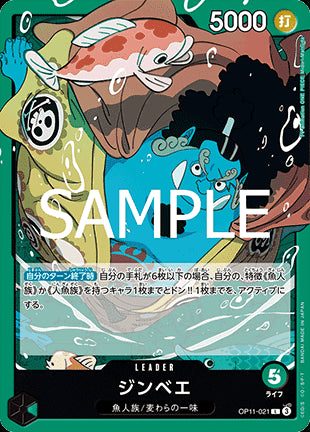 Jinbe (OP11-021) (V.1) - A Fist of Divine Speed (Non-English) (Leader) [OP11-JP-021]