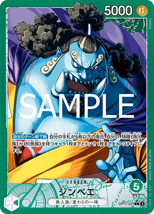 Jinbe (OP11-021) (V.2) - A Fist of Divine Speed (Non-English) (Alternate Art) [OP11-JP-021]