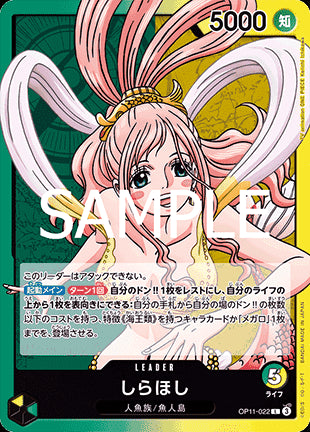 Shirahoshi (OP11-022) (V.1) - A Fist of Divine Speed (Non-English) (Leader) [OP11-JP-022]