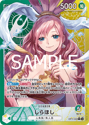Shirahoshi (OP11-022) (V.2) - A Fist of Divine Speed (Non-English) (Alternate Art) [OP11-JP-022]
