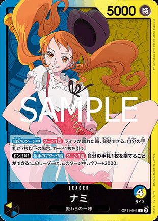 Nami (OP11-041) (V.1) - A Fist of Divine Speed (Non-English) (Leader) [OP11-JP-041]