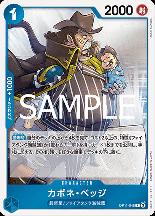 Capone"Gang"Bege (OP11-048) - A Fist of Divine Speed (Non-English) (Rare) [OP11-JP-048]