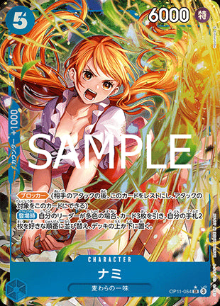 Nami (OP11-054) (V.2) - A Fist of Divine Speed (Non-English) (Alternate Art) [OP11-JP-054]