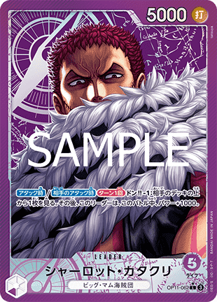 Charlotte Katakuri (OP11-062) (V.2) - A Fist of Divine Speed (Non-English) (Alternate Art) [OP11-JP-062]