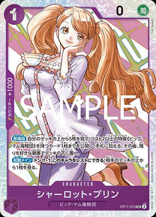 Charlotte Pudding (OP11-070) (V.1)⁣ - A Fist of Divine Speed (Non-English)⁣ (Super Rare)⁣ [070]