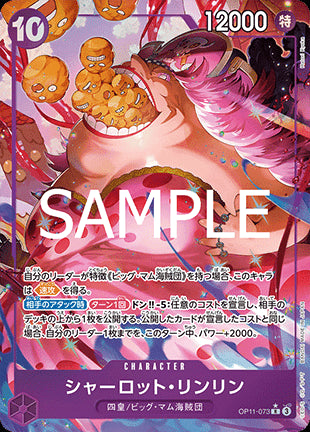 Charlotte Linlin (OP11-073) (V.2) - A Fist of Divine Speed (Non-English) (Alternate Art) [OP11-JP-073]